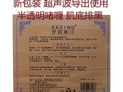 清洁胶囊（全面解决日常清洁难题，改善生活品质）