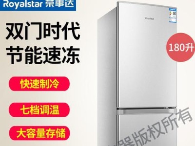荣事达冰箱的优势与劣势分析（功能齐全、省电节能、外观美观、售后服务好）