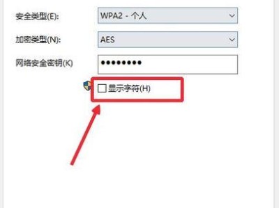 保护你的网络安全（提升WiFi密码安全性的关键措施及实施步骤）