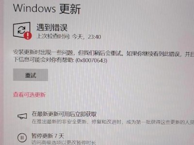 苹果电脑系统拓展错误解决方案（遇到苹果电脑系统拓展错误？快来看看这些解决办法吧！）