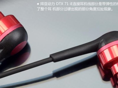 拜亚XP51IE（探究拜亚XP51IE的声音表现和设计特点）
