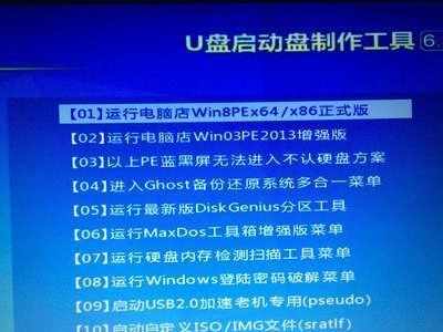 华硕360电脑如何使用U盘装系统（U盘装系统教程及注意事项）