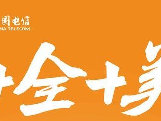 电信49元套餐实惠便捷（一网打尽通讯需求，畅享高性价比）