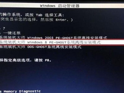 固态硬盘安装Win10教程（一步步教你安装Win10系统到固态硬盘）