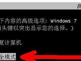 电脑安全模式教程（一键进入安全模式，轻松防护您的电脑）
