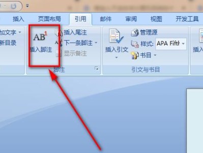 Word文档脚注设置详解（学会如何给Word文档添加脚注的方法和技巧）