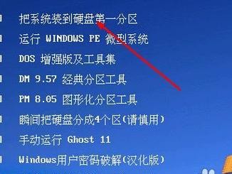 快速重装电脑系统XP教程（详细步骤让你轻松重装系统）