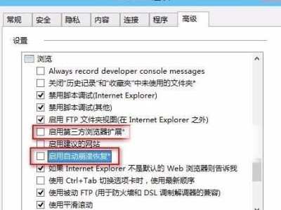 解决电脑脚本错误的有效方法（掌握关键技巧，轻松应对脚本错误）