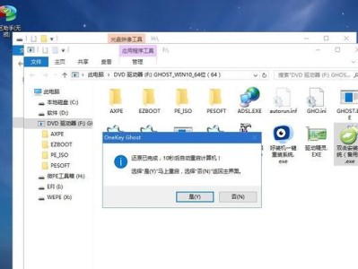 64位Win10U盘安装教程（详细教你如何使用U盘进行64位Win10系统的安装）
