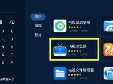 以电视家浏览器为主的终极网络浏览体验（了解电视家浏览器的功能与特色，打造智能电视的网络世界）