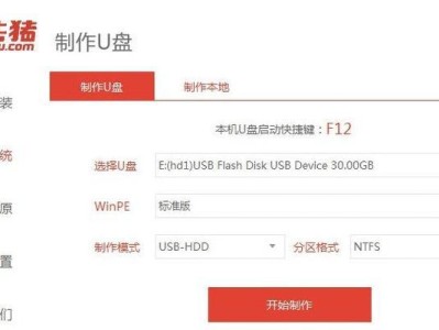 使用优盘刷写Win7系统的详细教程（一步步教你如何使用优盘刷写Win7系统）