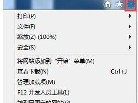 解决电脑自带IE浏览器无法打开的问题（快速排除IE浏览器无法打开的故障，尽快恢复上网功能）