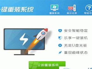 闪电U盘系统重装教程（轻松学会使用闪电U盘重装电脑）