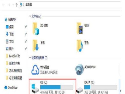 彻底清除C盘垃圾，让电脑重新焕发活力（系统垃圾、临时文件、无用软件一网打尽，保持电脑高效运行）