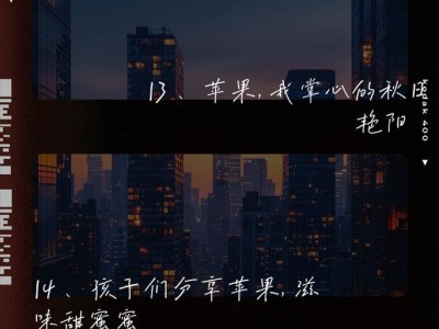 赞美苹果的魅力（纵观世界水果之王——苹果的美丽和多样性）