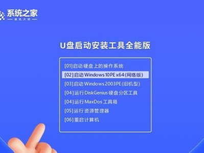如何使用优盘PE系统安装操作系统（详细教程及步骤分享，让你轻松完成系统安装）