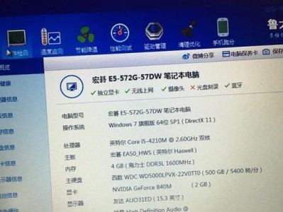 宏基561x性能详解（一部强大的移动办公利器）