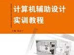 电脑设计教程（轻松掌握电脑设计的关键技巧）
