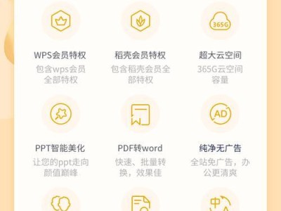 电脑会员系统使用教程（轻松掌握电脑会员系统的使用技巧）