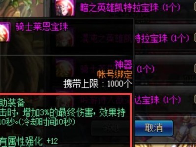 探索地下城中的武器附魔宝珠奥秘（揭秘地下城武器附魔宝珠的种类和功能）