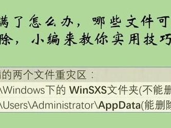 Windows7实用教程（从入门到精通，解锁Windows7的强大功能）