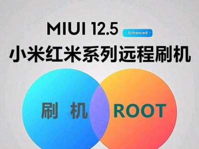小米平板刷机指南（小米平板刷机教程及注意事项）