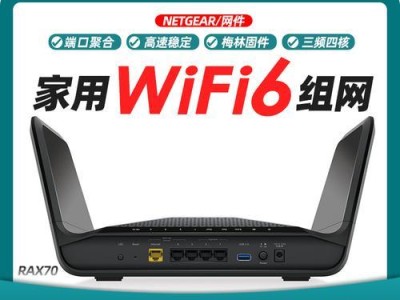以子母机路由器的性能和功能分析（探索以子母机路由器的使用体验及优势）