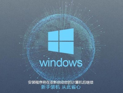 华硕安装XP系统教程（详细教程带你一步步完成华硕电脑安装XP系统的操作）