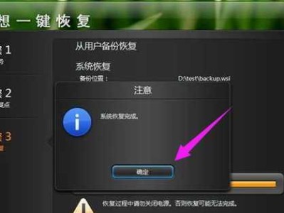 电脑一键还原恢复（简便快捷的恢复操作方法）