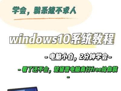 戴尔win10电脑重装系统教程（一步步教你如何重装戴尔win10操作系统）