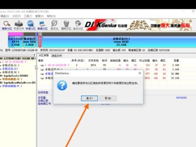 学习如何使用Bootice进行硬盘操作（掌握Bootice的关键功能与操作技巧）