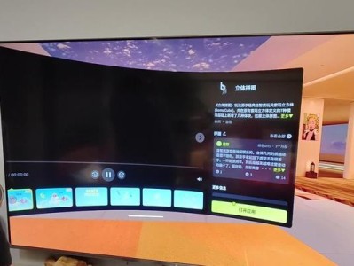 以聚VR一体机（革新科技）