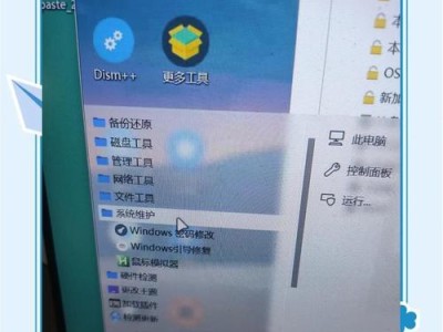 解决远程访问电脑显示密码错误问题的方法（如何快速解决远程访问电脑时密码错误的困扰）