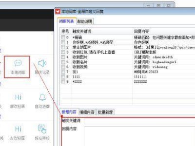 S530耳机使用教程（掌握S530耳机的使用技巧，打造沉浸式音乐体验）