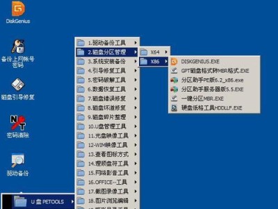制作PE系统U盘的详细教程（一步步教你制作带PE系统的U盘，让你随身携带便捷实用的工具！）