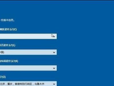 华硕U盘Win10系统安装教程（一步步教你使用华硕U盘安装Win10系统，轻松搭建电脑操作系统）