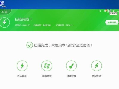 Win7雨林木风安装教程（让你的Win7系统焕然一新，体验雨林般的清新风景）