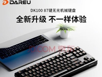 樱桃游戏键盘的卓越表现（探索樱桃游戏键盘的出色性能和创新设计）