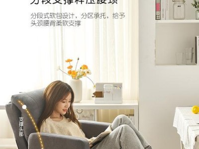 电脑沙发改造教程（简单易行，让你的电脑沙发焕然一新）