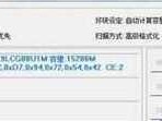 安国盘量产工具及教程（一站式解决安国盘量产问题）