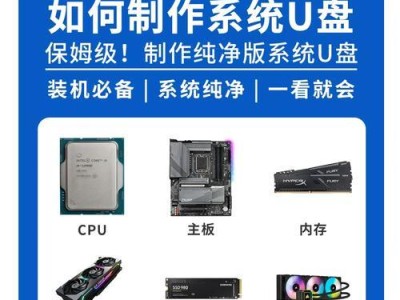 联想台式机使用U盘启动装系统教程（详细图解教你如何使用联想台式机的U盘启动装系统）