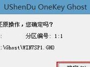 华硕硬盘启动U盘安装系统教程（详细指导以华硕硬盘启动U盘安装系统的步骤及注意事项）