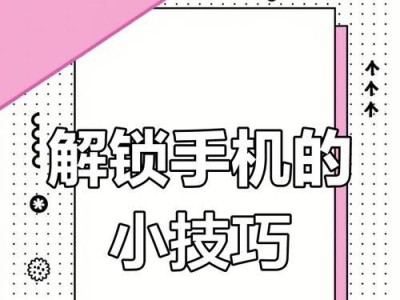 系统密码清除教程（忘记密码怎么办？系统密码清除教程帮你一键解决）