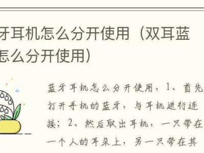 如何使用蓝牙耳机连接电脑音频（简单易懂的教程，助你享受高品质音频体验）