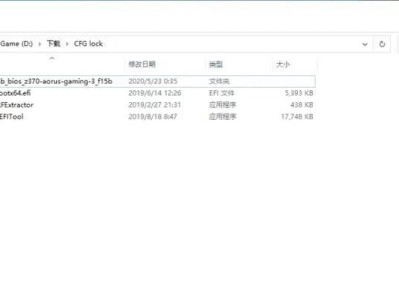 Bios解除系统锁定教程（解锁你的计算机，释放无限可能）