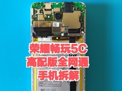 荣耀5c双4G版（解析荣耀5c双4G版的优势和亮点）