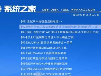 Win10如何开机进U盘装系统教程（一步步教你利用Win10开机进入U盘装系统，轻松搞定安装过程）