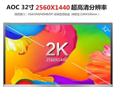 27寸电脑显示器的优势与功能解析（尺寸大，视觉宽广；功能强大，使用更便捷）