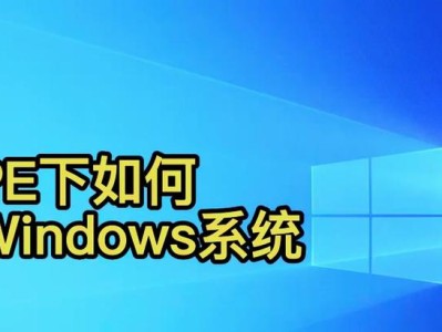 大白菜优盘安装系统教程——轻松搭建个性化操作环境（用大白菜优盘快速安装系统，打造定制化工作空间）