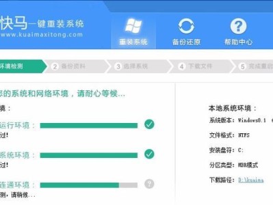 系统之家一键系统教程（快捷、安全、高效，以一键系统教程为您解决系统安装难题）
